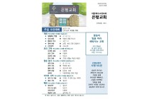 26.09.06.주보